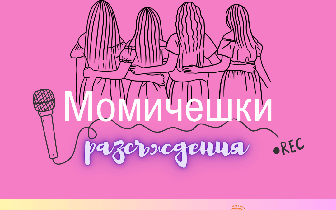 Girl thoughts ep.1