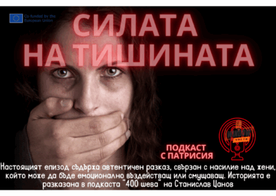 The power of silence