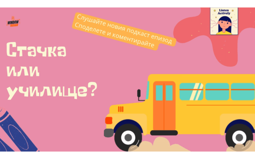 Strike or school