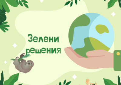 Green solutions ep. 4
